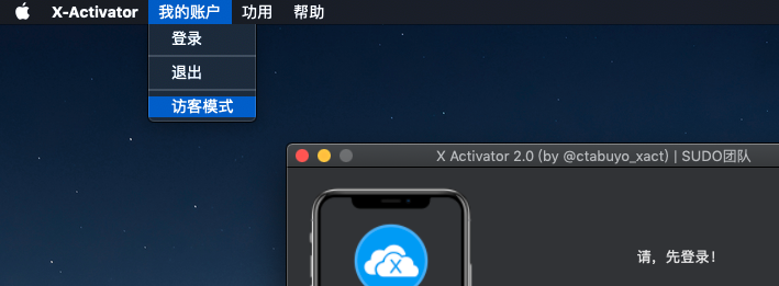 X-Activator Mac